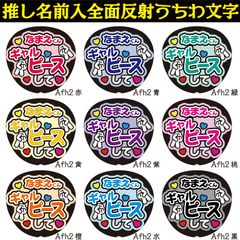 NFうちわ文字＊土日祝日発送・返信不可＊ - メルカリShops