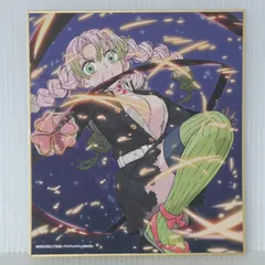 鬼滅の刃 全集中展 刀鍛冶の里編・柱稽古編 作画スタッフ全集中複製ミニ色紙 