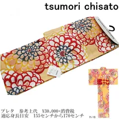 新品未使用⭐︎tsumori chisato 浴衣　ツモリチサト 2025年最新】TSUMORI CHISATO 浴衣の人気アイテム - メルカリ