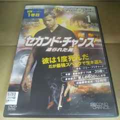2025年最新】セカンド・チャンス [DVD]の人気アイテム - メルカリ