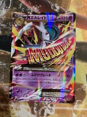 値下げ大歓迎】MエルレイドEX ポケモンカード XY6 031/078 RR - メルカリ
