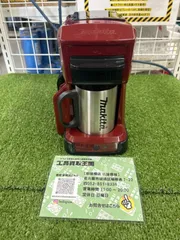 【中古B】マキタ(Makita) 充電式コーヒーメーカー(オーセンティックレッド) CM501DZARのサムネイル