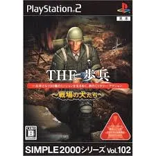 SIMPLE2000シリーズ Vol.102 THE歩兵~戦場の犬たち~ PS2