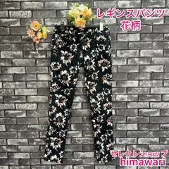 【used items】　レディース　ボトムス　パンツ　スキニー　レギンス　花　ブラック　Mサイズ