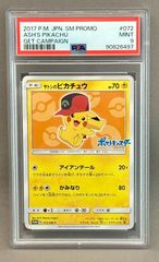 PSA9 ポケモンカードゲーム サトシのピカチュウ（PROMO プロモ） 072