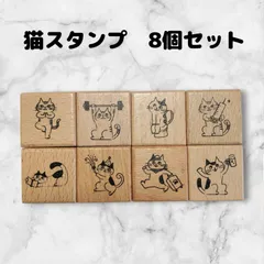 スタンプセット　8個　木製　猫　ハンドメイドに　はんこ　まとめ売り