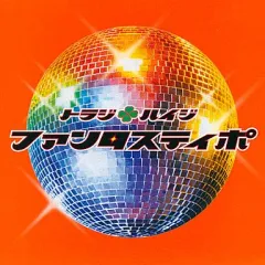 ファンタスティポ('05ジェイ・ストーム)〈初回限定生産・3枚組〉 ファンタスティポ('05ジェイ・ストーム)〈初回限定生産・3枚組