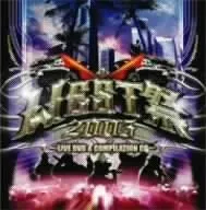 【中古】WEST祭2005~LIVE DVD & COMPILATION CD~(DVD付)