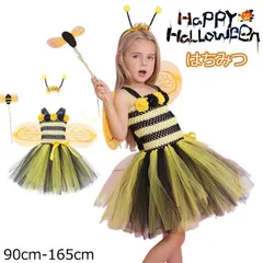 ハロウィン 蜂 衣装 ドレス 女の子 キッズ ハチ 4点セットアップ はちみつ コスプレ コスチューム衣装 セット ダンス衣装 チュール ドレス ワンピース 変装 仮装 演出 g7Bo191
