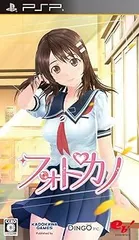 フォトカノ なし - PSP