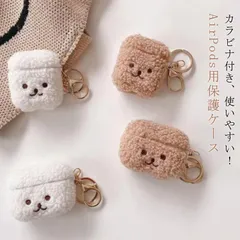  airpods proケース ケース かわいい イヤホンケース 第1世代 韓国 エアポッズ カラビナ付き ケース 第3世代 第2世代 モコモコ AirPodsPro用 おしゃれ カバー airpod#cjfj136176