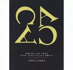 邦楽 CHAGE and ASKA 25th Anniversary Box 1-3 umck-9087_KZO_extralarge.jpg?