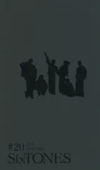 【中古】アイドル雑誌 付録付)SixTONES ファンクラブ会報 #20