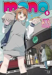 2025年最新】mono あfろの人気アイテム - メルカリ