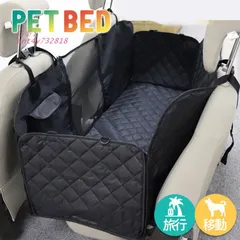 ドライブシート ドライブベッド ペットドライブ ドライブボックス 車用 犬用品 中型犬 ペットグッズ メッシュ 猫 小型犬 飛び出し防止 お出かけ ant4y732818のサムネイル