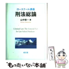 2024年最新】成文堂の人気アイテム - メルカリ