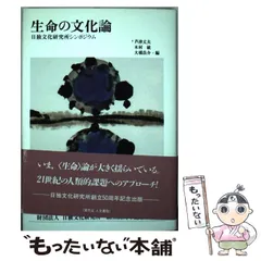 【中古】 木村敏著作集 第３巻/弘文堂/木村敏 中古】 木村敏著作集 第3巻/弘文堂/木村敏