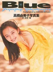 2025年最新】高橋由美子 サインの人気アイテム - メルカリ