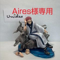 【Aires様専用】＊【呪術廻戦】*宿儺* Figuarts ZERO フィギュアーツゼロ