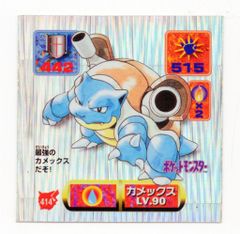 ポケモン 最強シール烈伝 カメックス レア プラチナ 極美品と - メルカリ