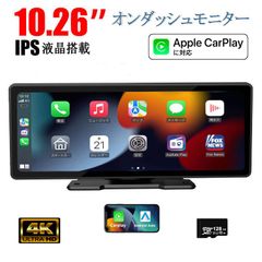 【期間限定★特別価格】INTENAVI 10.26インチ大画面CarPlay /Android Auto対応 フロント車載モニター 動画再生 リアカメラー付き IPS液晶 ナビ 12/24V 対応  128GbSDカード付き