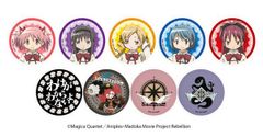 魔法少女まどか☆マギカ[新編] 缶バッジ 01/ 全9種セット