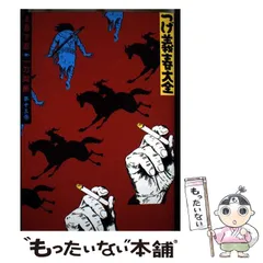 【中古】 つげ義春大全 第７巻/講談社/つげ義春 つげ義春大全 第七巻 墓をほる影 妖刀村正』（つげ 義春）｜講談社
