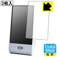 【新品未開封】Looking Glass Go 裸眼立体視ディスプレイ「Looking Glass Go」のレビュー