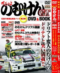 URASツナギ ノムケンサイン入り URASツナギ ノムケンサイン入り