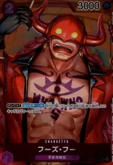 【残り12点】フーズ・フー UC OP01-109 残り12点】フーズ・フー UC OP01-109 - メルカリ