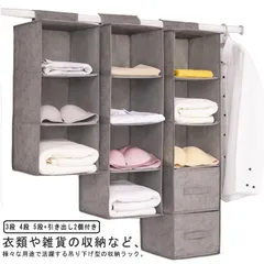 吊り下げ 収納ラック クローゼット 収納 ラック 折りたたみ 3段 4段 5段 引き出し付き ハンギングラック 収納箱 収納ボックス 整理ボックス 整理 整頓 衣類 小物 帽子 カバン タオル 下着 xz0514