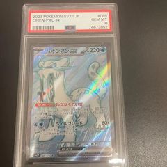 ポケモンカードゲーム スリープ 086/078 AR PSA 10 | Shop at