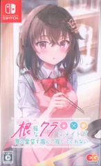 NS 根暗なクラスメイトが俺の胃袋を掴んで放してくれない