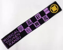 【中古】タオル・手ぬぐい(男性) 高橋健介(蜂須賀虎徹) マフラータオル 「ミュージカル『刀剣乱舞』歌合 乱舞狂乱 2019」