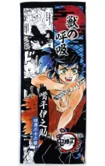 【中古】雑貨 嘴平伊之助 フルカラーフェイスタオル 「鬼滅の刃」
