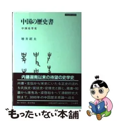 2024年最新】増井経夫の人気アイテム - メルカリ