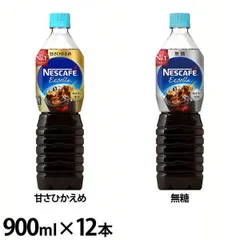 【公式】[12本]ネスカフェ エクセラ ボトルコーヒー 900mlのサムネイル
