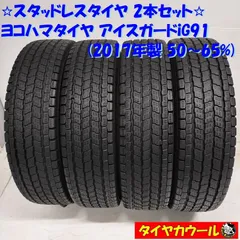 【全品割引】ヨコハマタイヤ スタッドレス 165 13PR 6PR タイヤ・ホイール