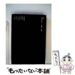 2024年最新】伊藤ていじの人気アイテム - メルカリ