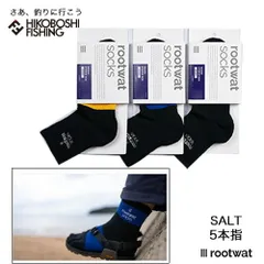 ルートワット 和紙ハイブリッド 5本指 ショートソックス ソルトモデル 夏用 <br> rootwat salt socks 釣り 釣具 釣り道具 フィッシング 靴下 海 海水 和紙HVショート5本指 ブラックMサイズのサムネイル