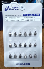 アシックス陸上競技専用取替スパイクパウピラAS-P TTP981 5mm 4個セット