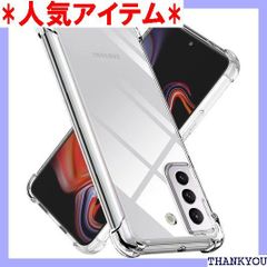 Galaxy S22 ケース クリア TPU 薄型 軽量シリコン 耐衝撃 指紋防止 防塵 一体型 人気 携帯カバー Galaxy S22保護ケース クリア 753