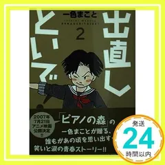 2024年最新】一色まことの人気アイテム - メルカリ