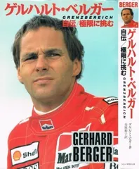 ゲルハルト・ベルガー　トレカ(Futera2006) 123/175 ゲルハルト・ベルガートレカ(Futera2006) 123/175