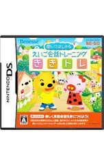 DS／聞いてはじめる えいご会話トレーニング ききトレ