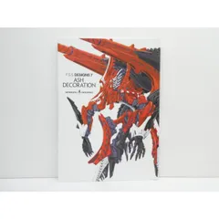 永野護デザイン展 スマロイド 17種　コンプリートセット 永野護デザイン展 大阪会場限定スマロイド 全17種 コンプリート