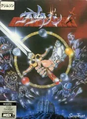 MSX2 クリムゾン 1,2,3 セット 起動確認済 2025年最新】Yahoo!オークション -msx(コンピュータ)の中古品