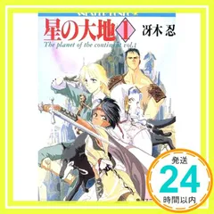 2025年最新】冴木忍の人気アイテム - メルカリ
