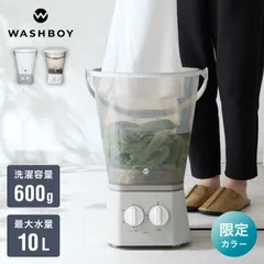 〖新品・未使用〗WASHBOY ホワイト‪✕‬グレー 小型洗濯機 小型洗濯機ウォッシュボーイ｜容量600g 7257960│【公式】SIMPLE