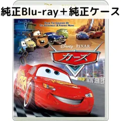 カーズ MovieNEX [純正ブルーレイ＋純正ケース]
